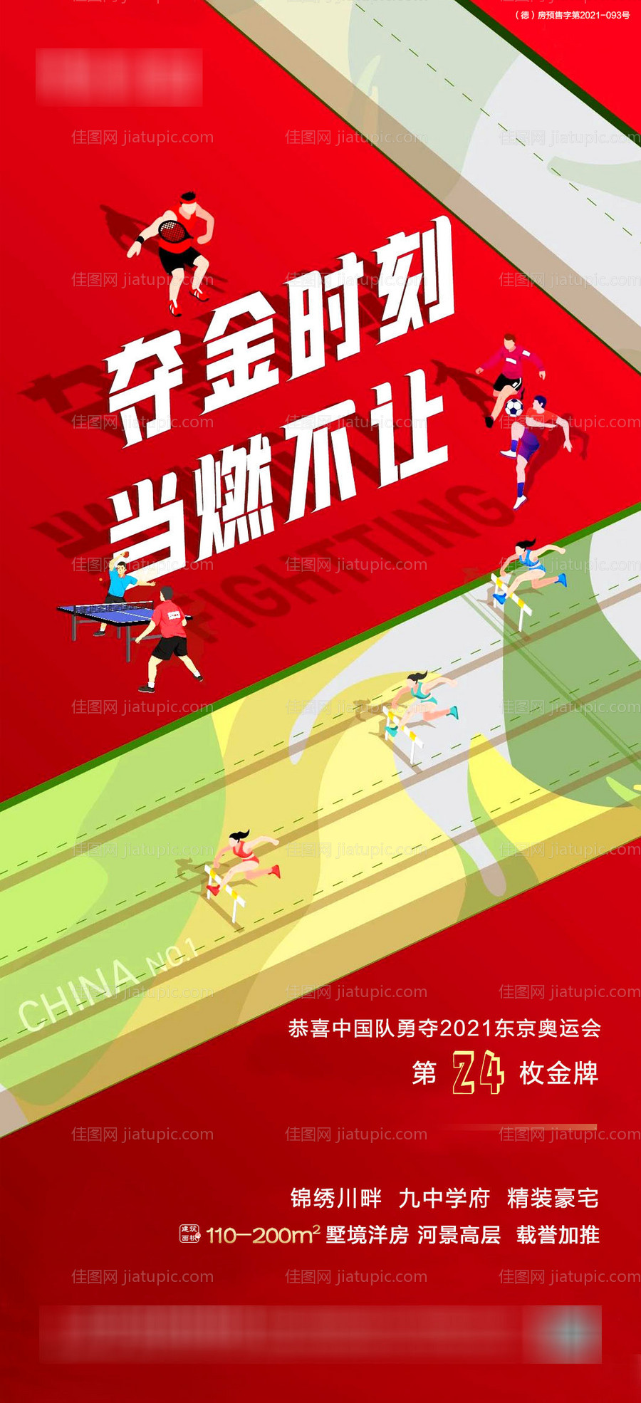 奥运会运动-源文件