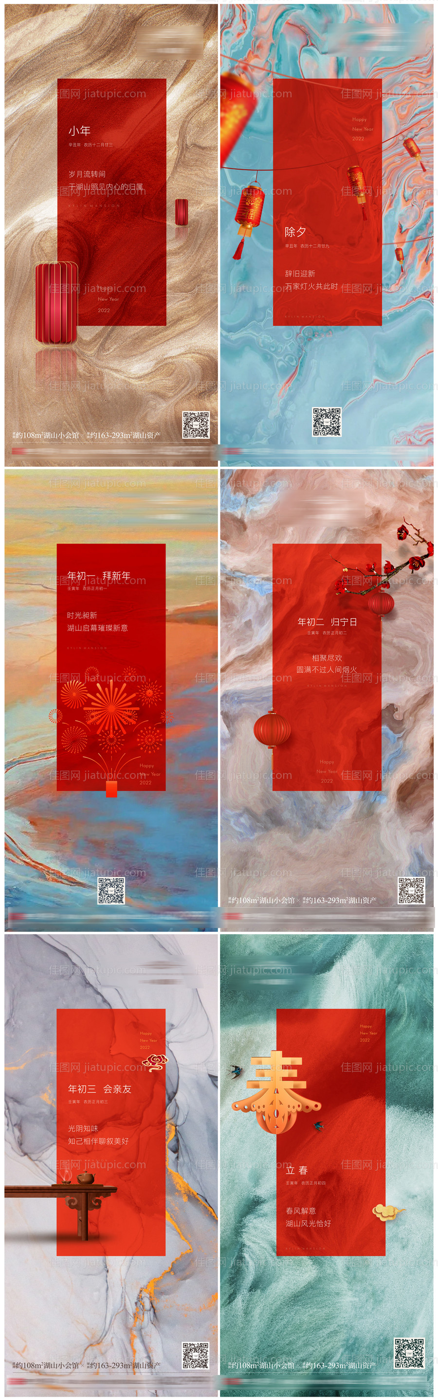 小年除夕-源文件