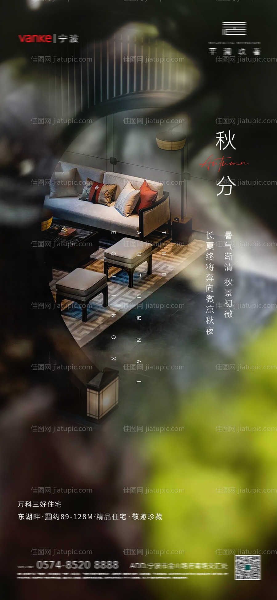 地产秋分微单-源文件