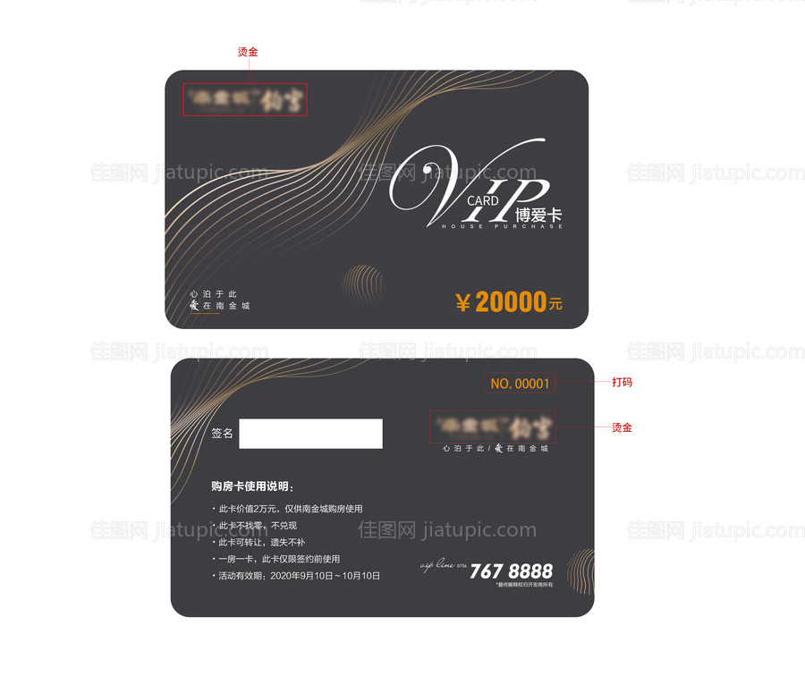 灰色磨砂购房卡券vip卡-源文件