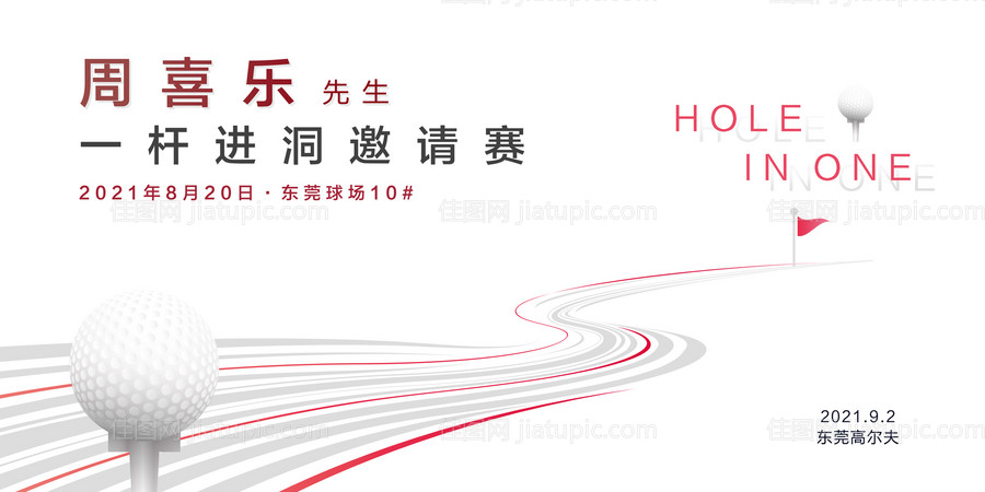 高尔夫活动展板-源文件