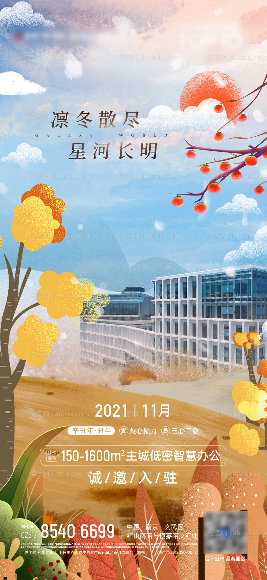 地产日历-源文件