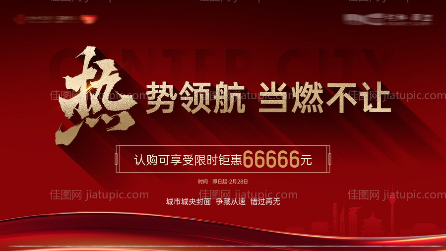 热销主画面-源文件