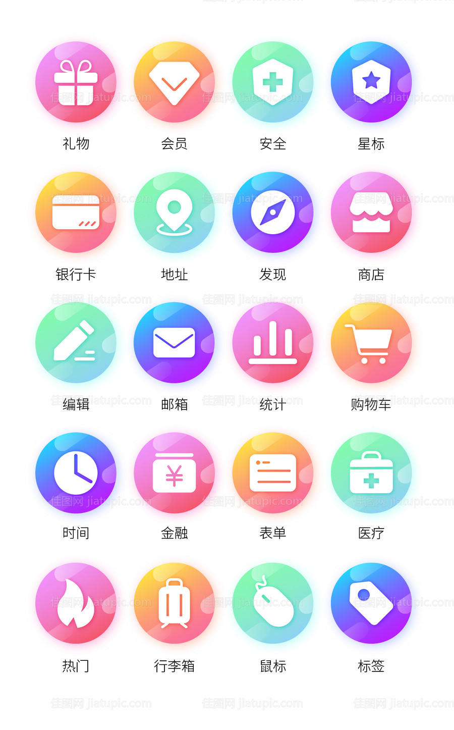 小图标 图标 节日图标 icon -源文件