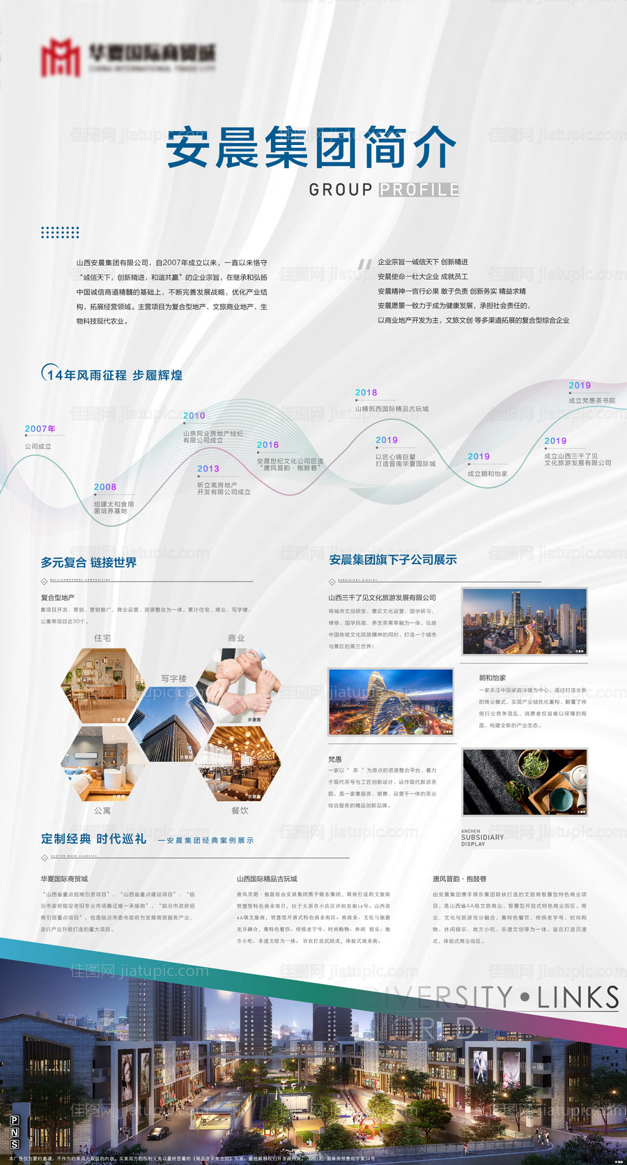 企业形象墙-源文件