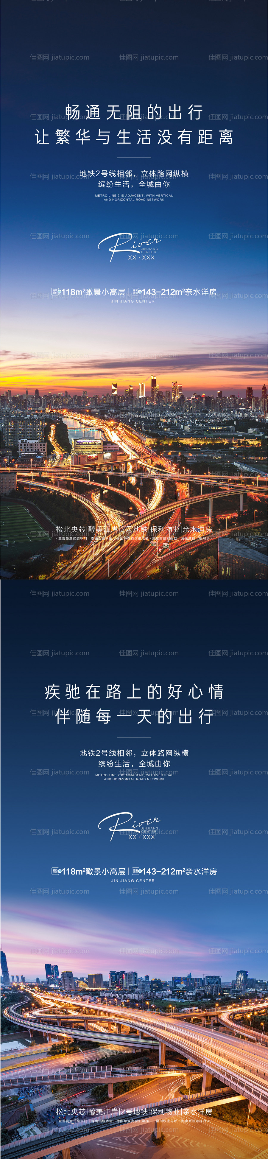 交通 地段 区域 城市 地铁 出行 -源文件