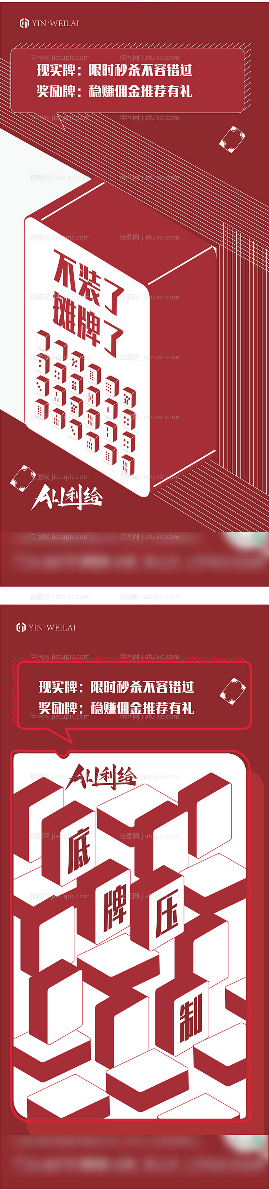 地产价值点微信-源文件