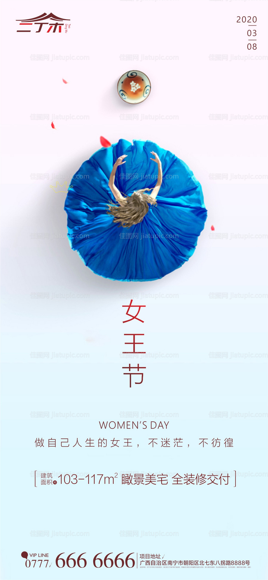 妇女节单图-源文件