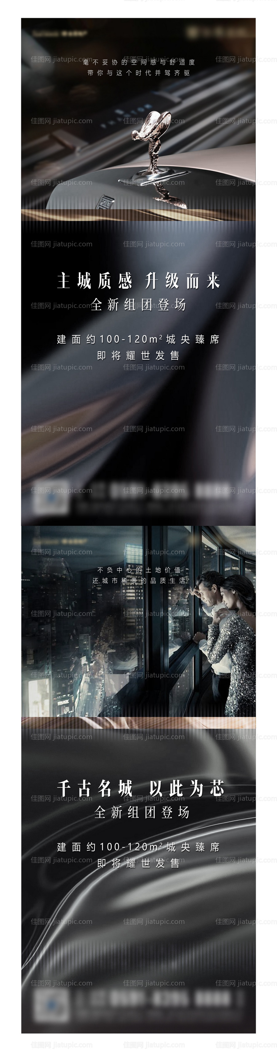 地产高端黑金风格海报-源文件