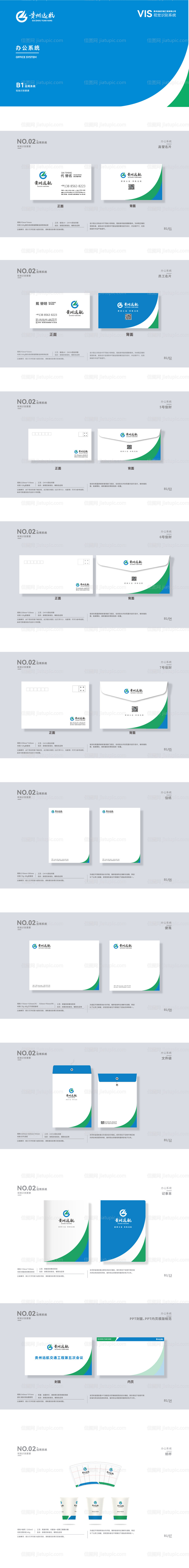 贵州远航vis办公系统设计-源文件