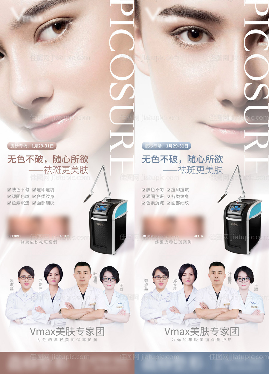 蜂巢皮秒-源文件