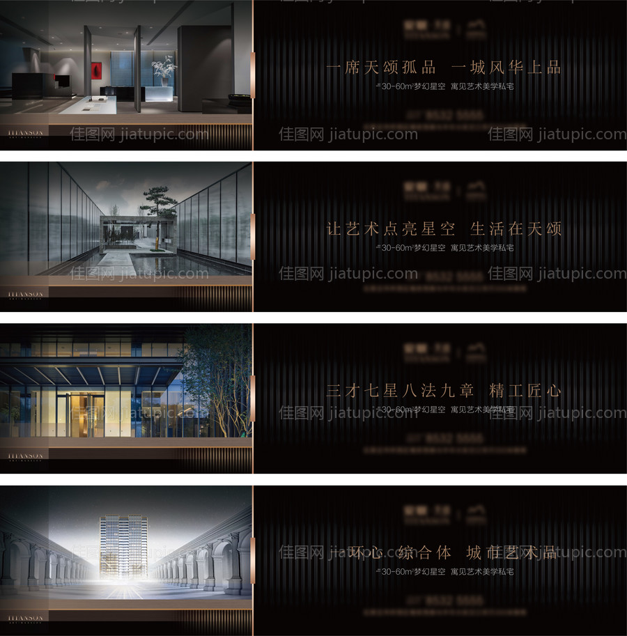 高端黑金围挡-源文件