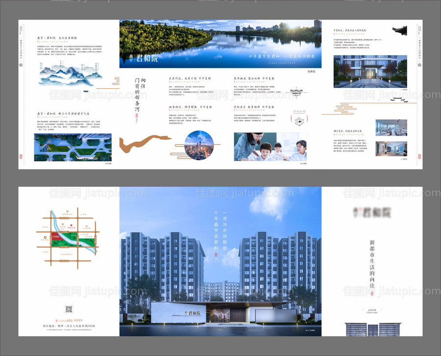 高端地产折页-源文件