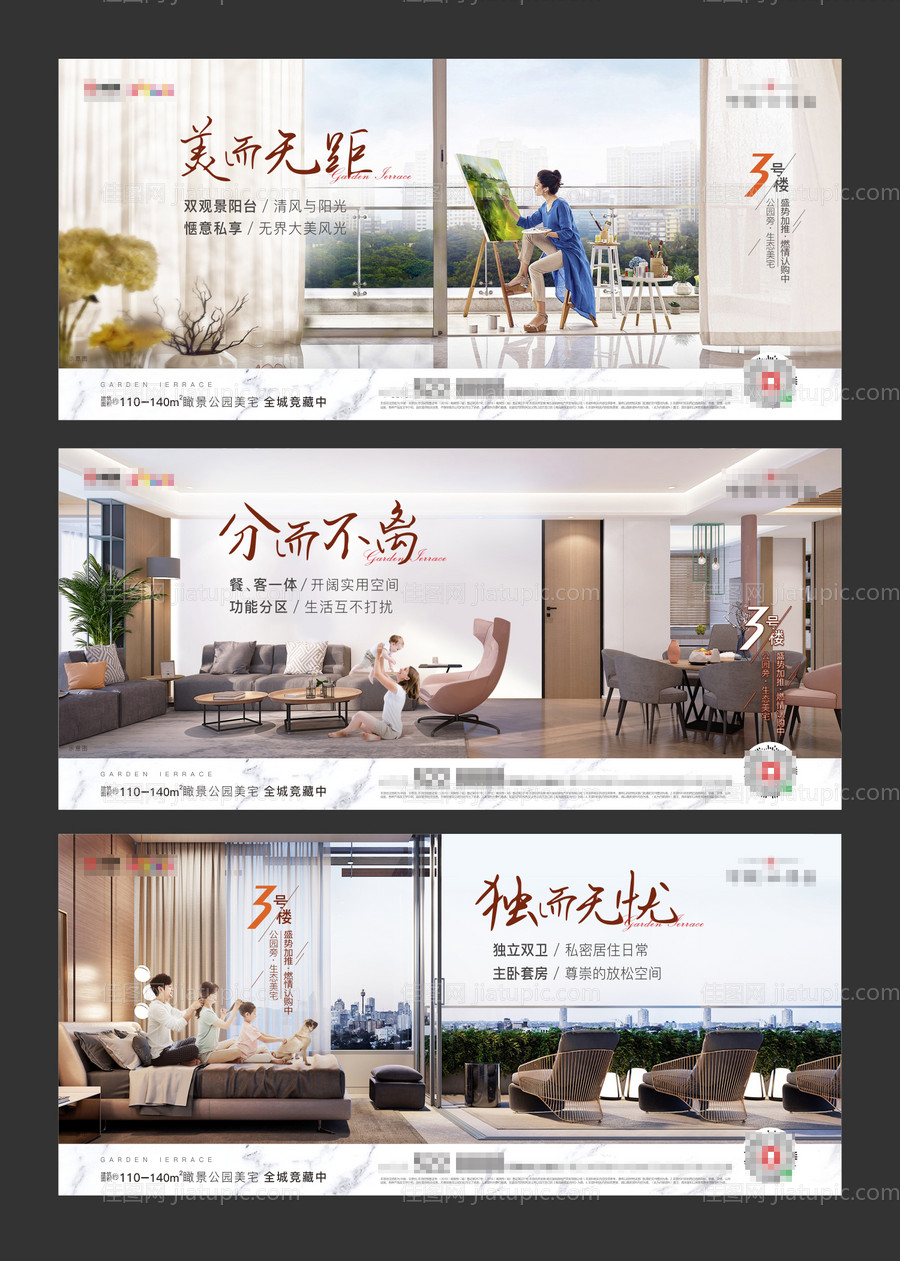 户型价值点海报-源文件