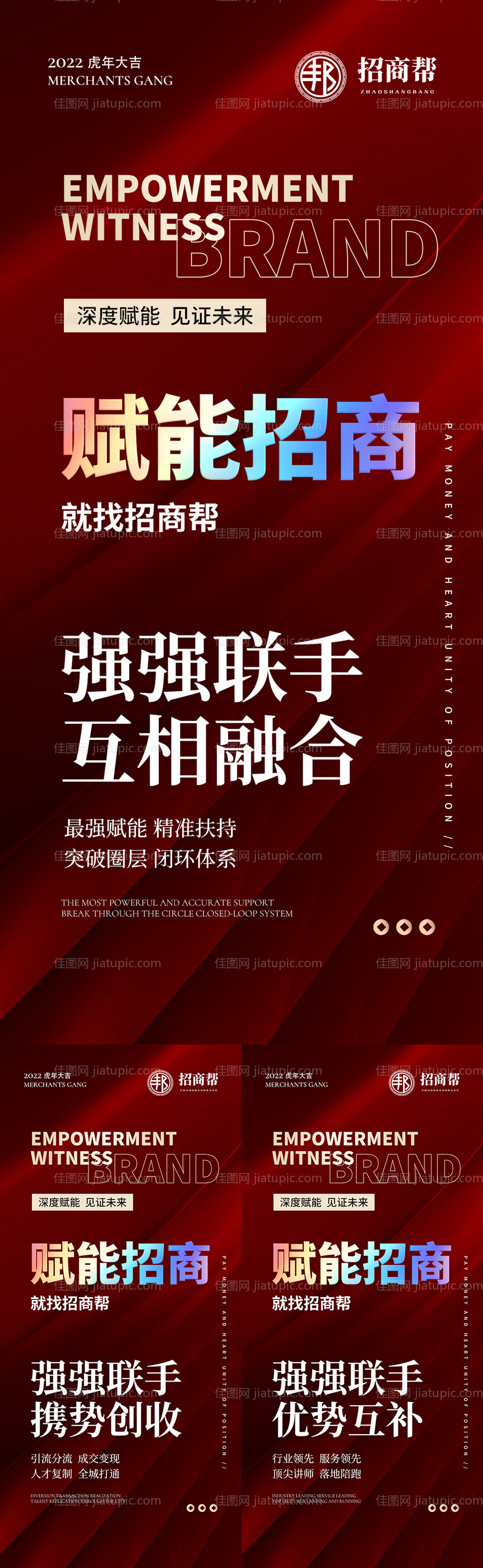 招商海报-源文件