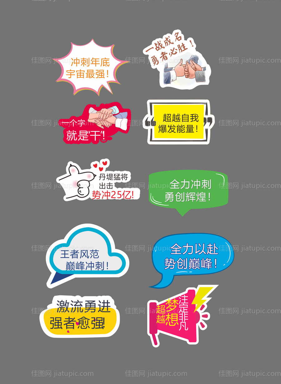 房地产手举牌-源文件