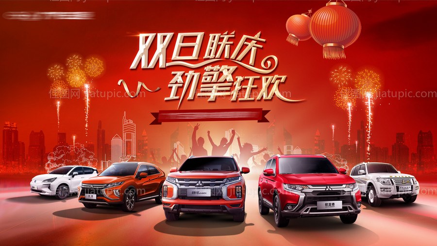 红色汽车展板-源文件