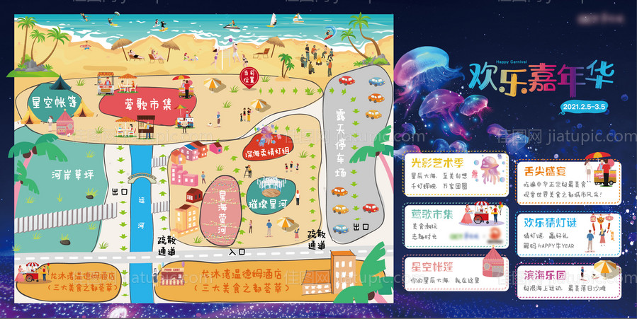 活动旅游地图-源文件