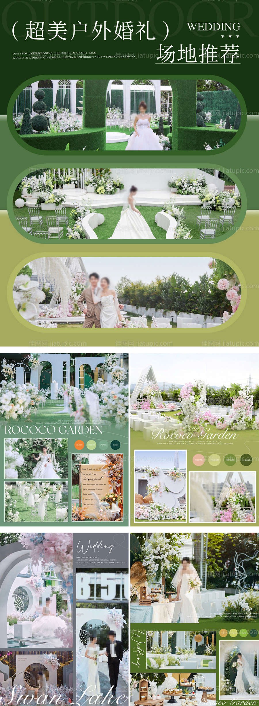 婚礼草坪小红书婚礼堆头美陈-源文件