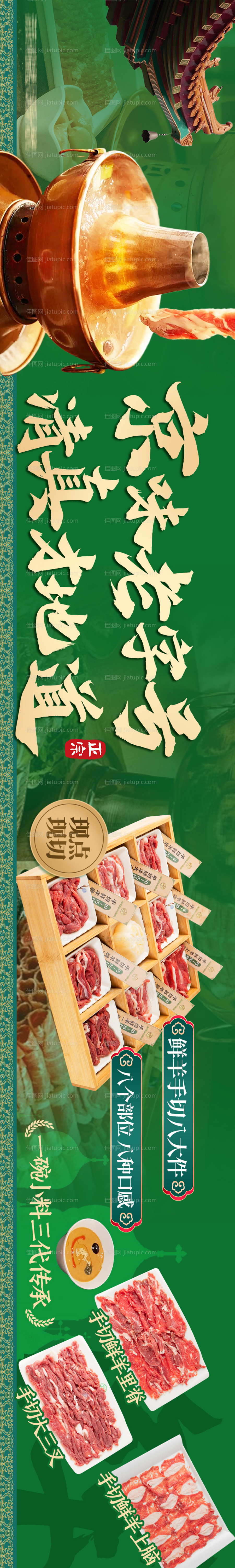 铜锅五连图-源文件