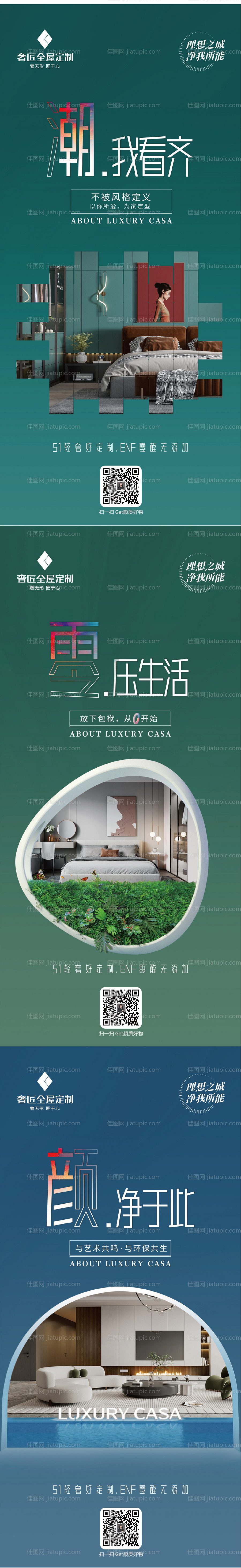 态度海报-源文件