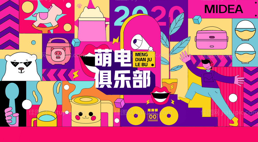 地产潮玩活动背景板-源文件