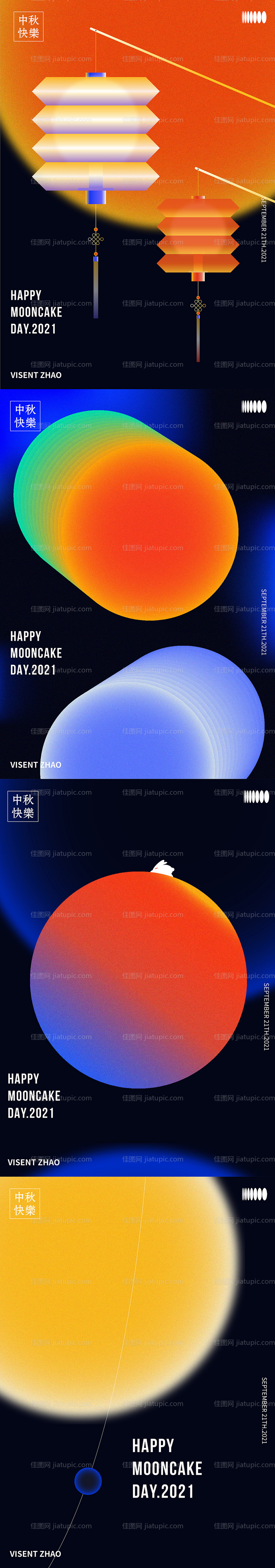 中秋节系列海报-源文件