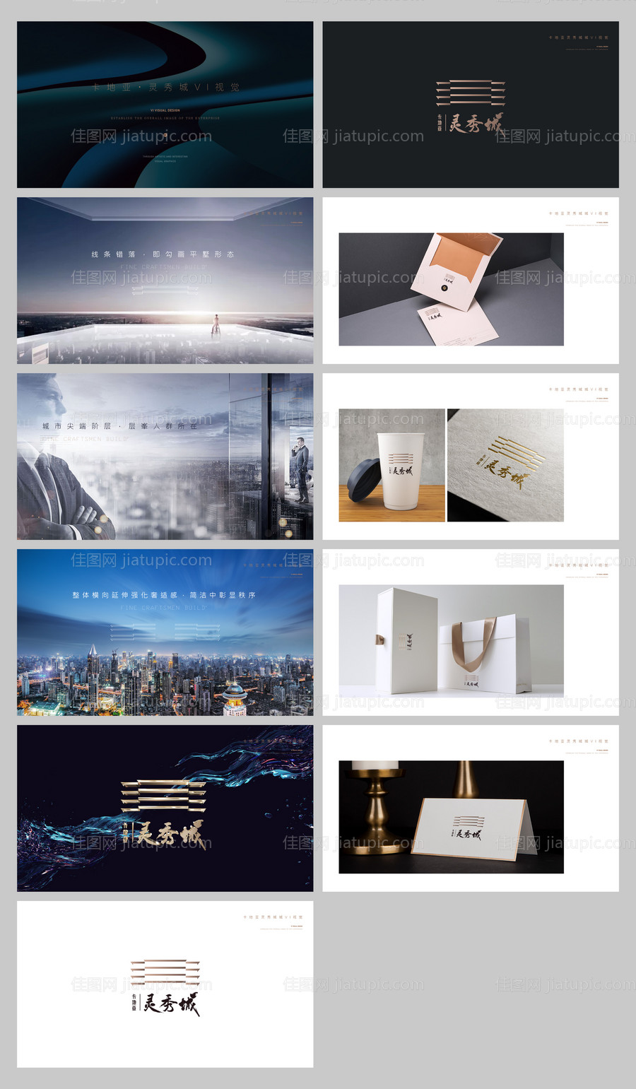 地产VI提报-源文件