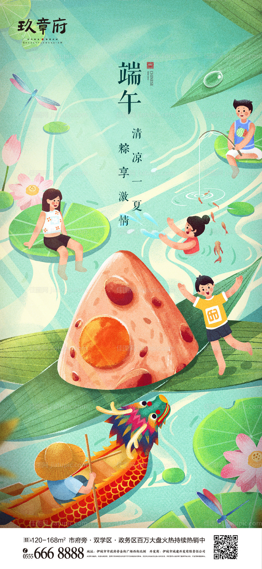 端午插画海报-源文件