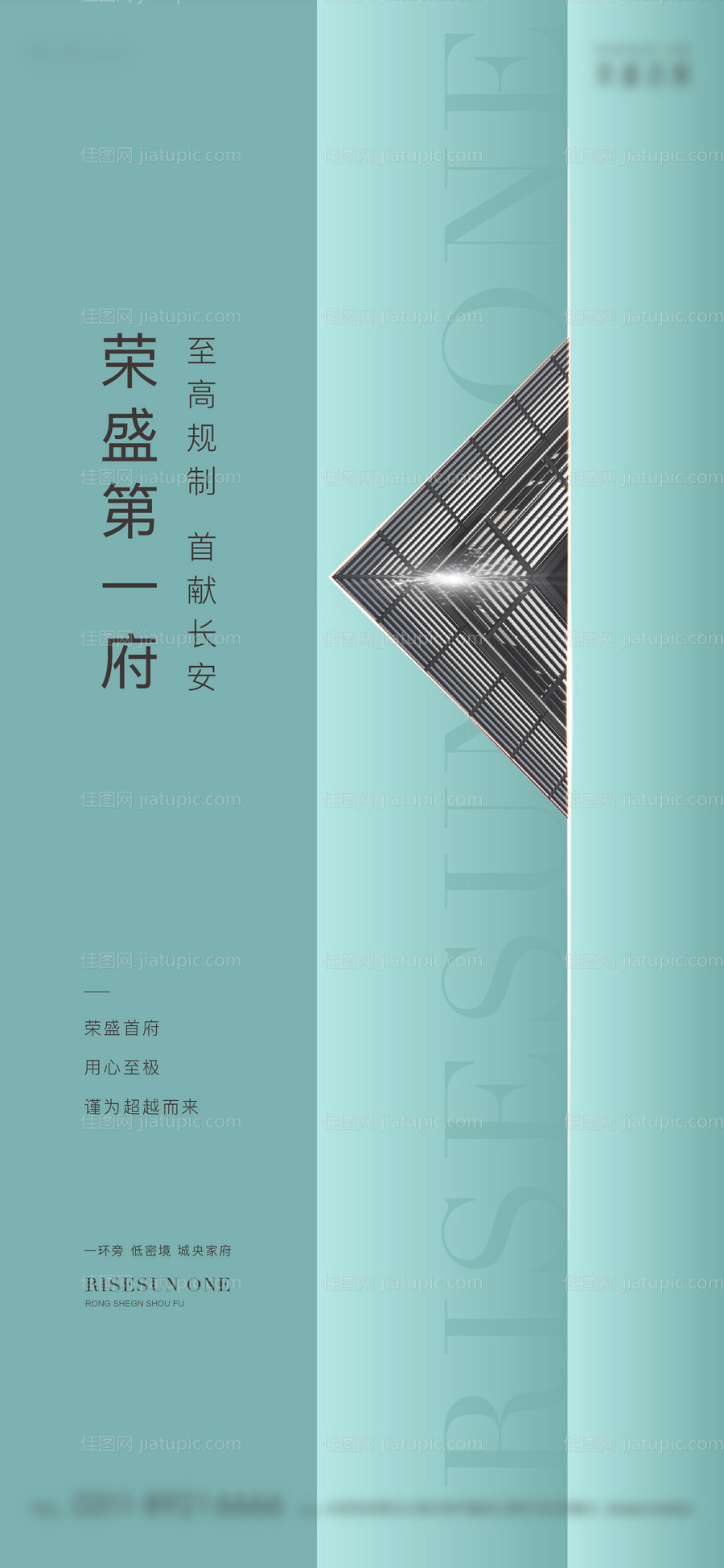 房地产价值点移动端海报-源文件