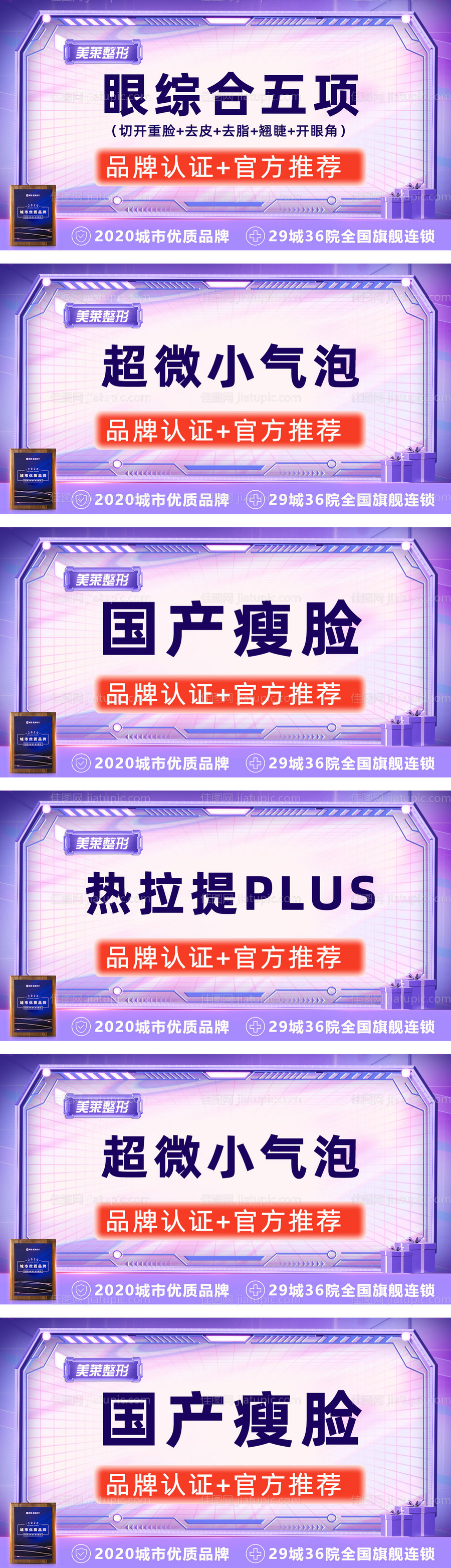 医美大众新氧主图-源文件