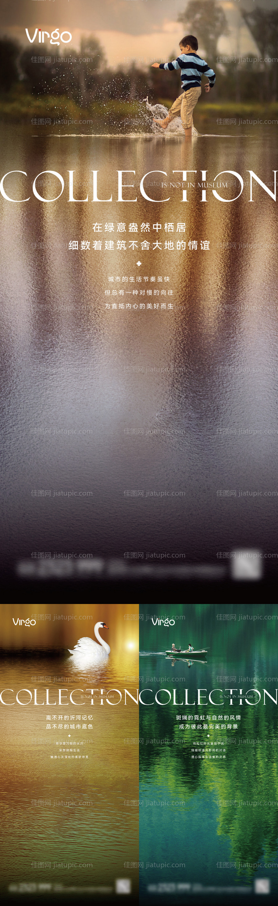 地产湖居价值点系列海报-源文件