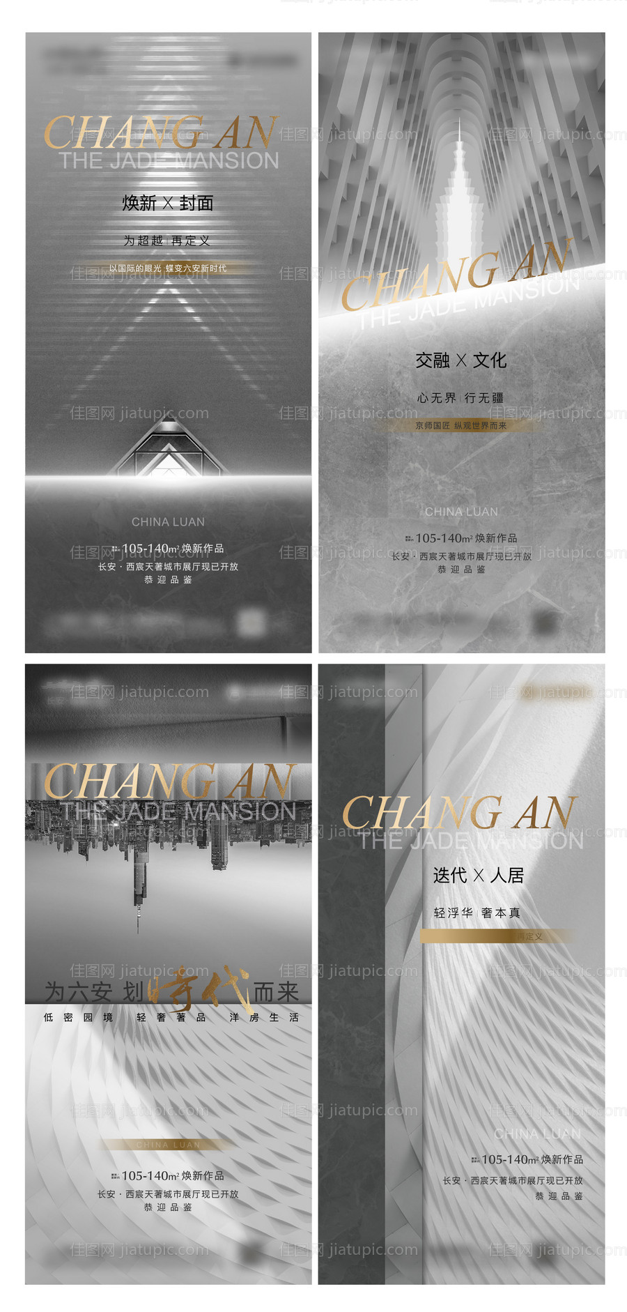 地产轻奢微信-源文件