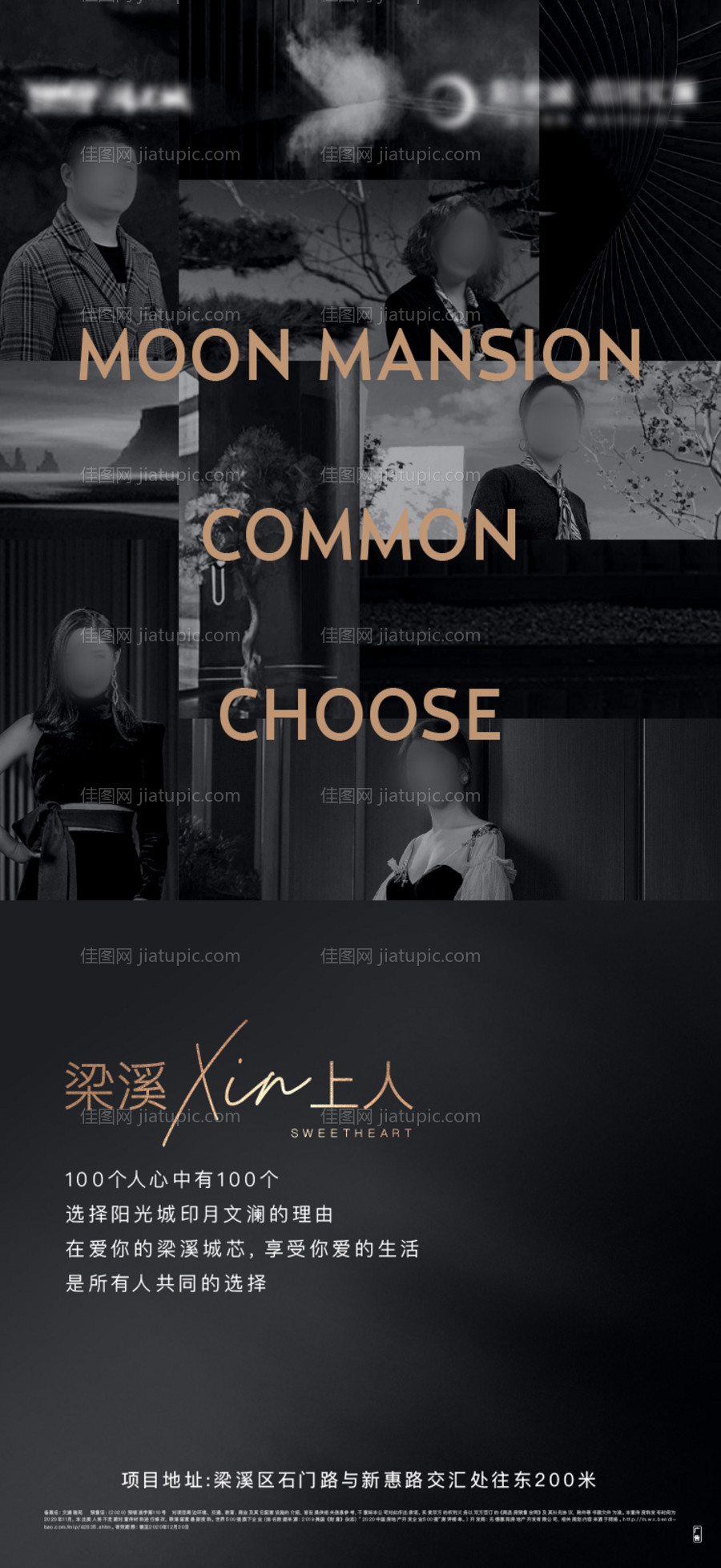 房地产业主代言海报-源文件