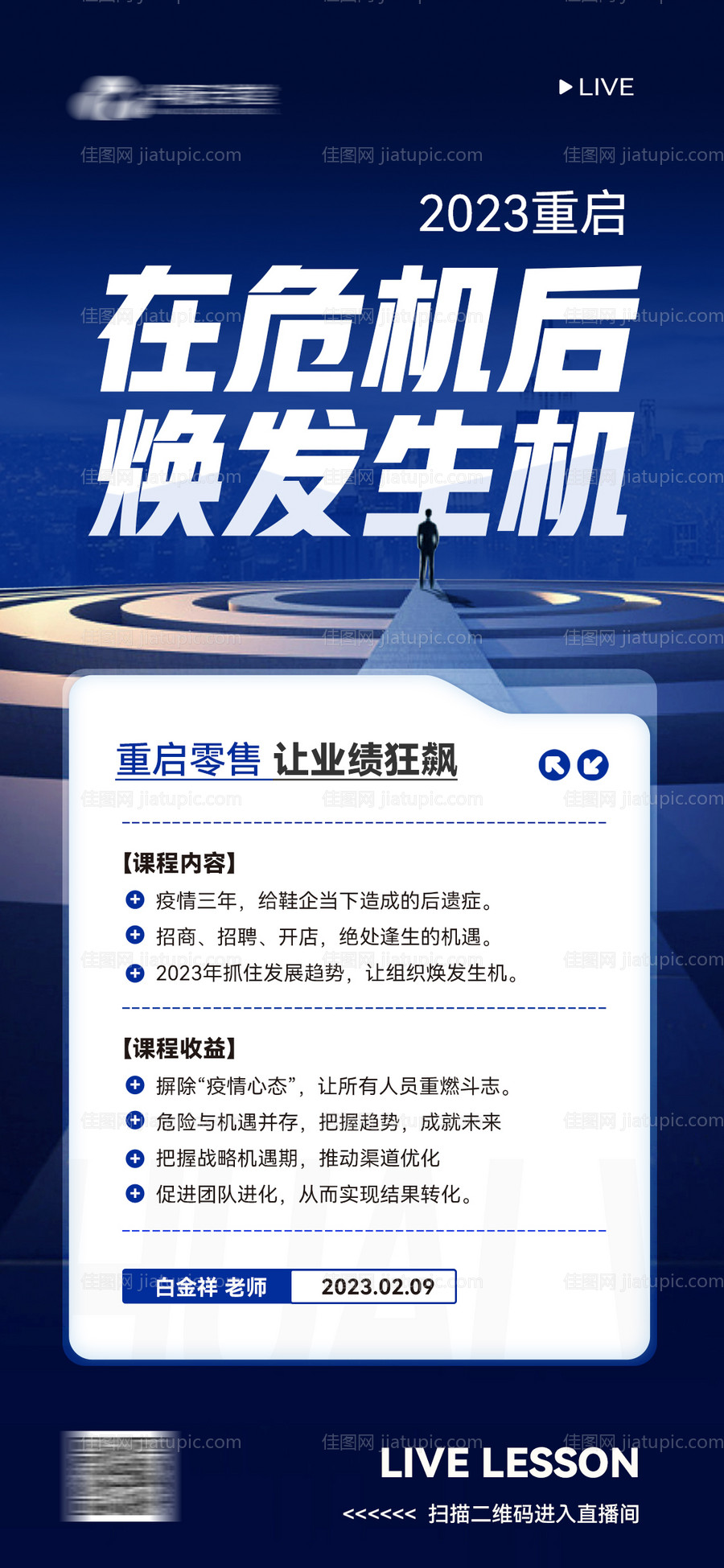 文字海报-源文件