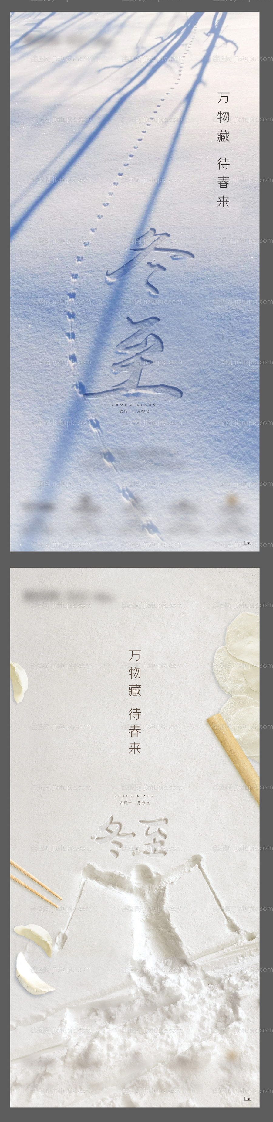 冬至刷屏1-源文件