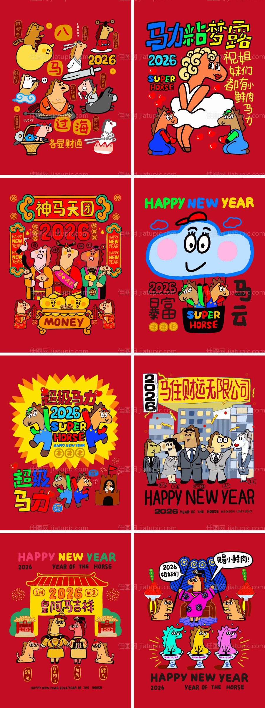 马年插画海报 -源文件