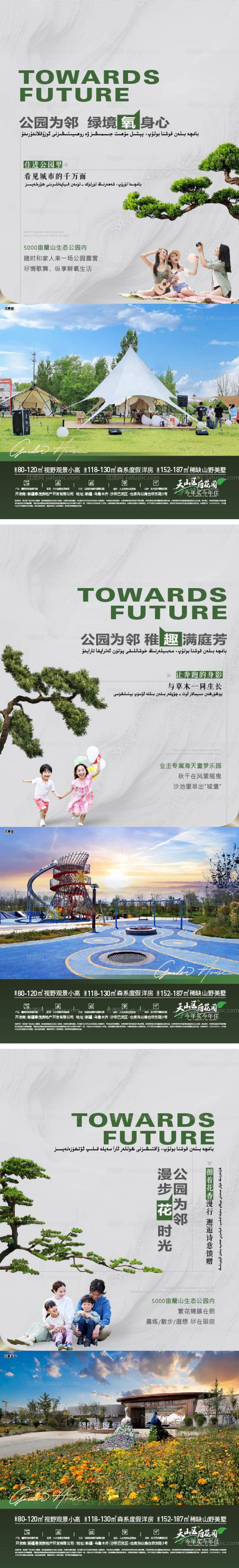 洋房价值系列稿-源文件