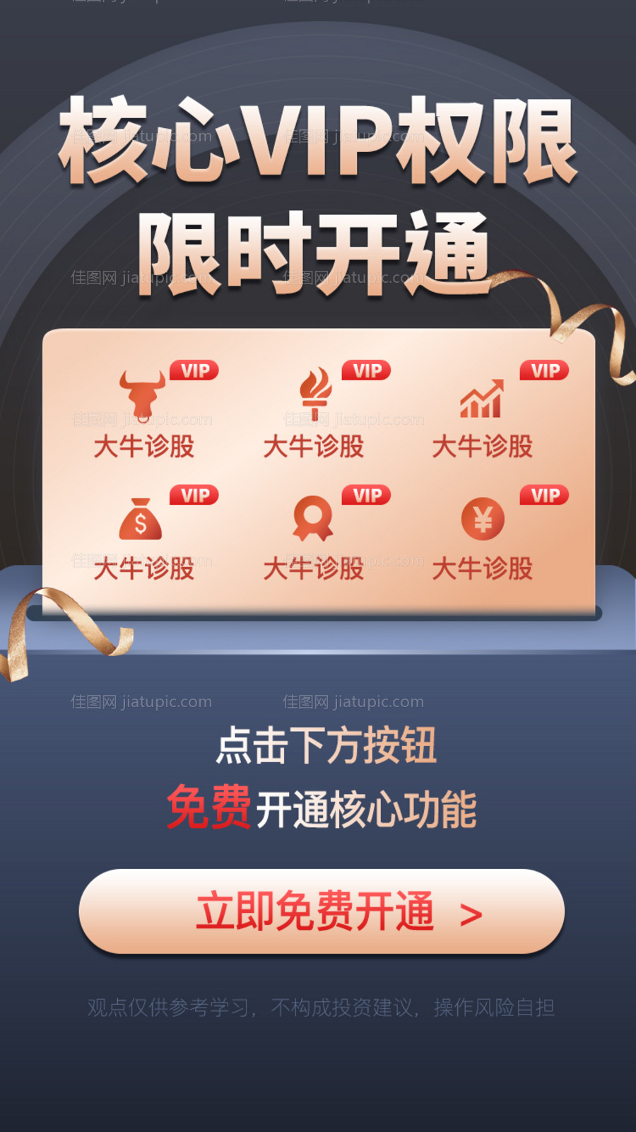 金融捷报-源文件