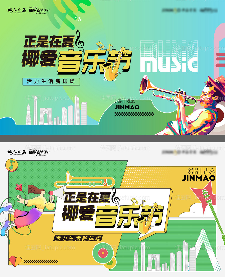 草坪音乐节主画面-源文件