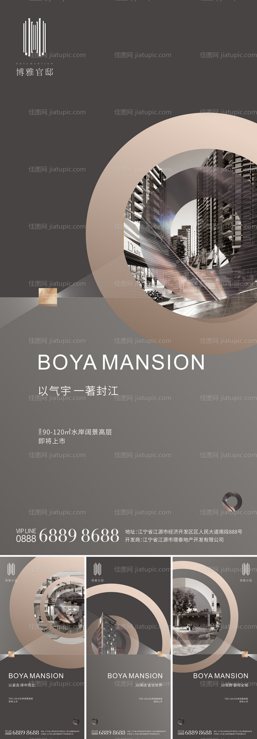 咖啡灰金地产质感微信稿-源文件