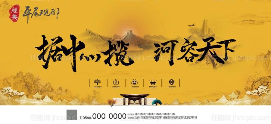 新中式地产主画面广告展板-源文件