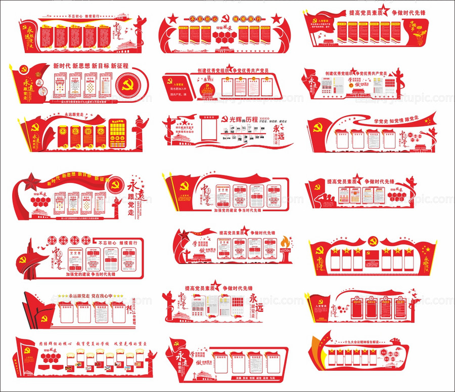 党建文化背景墙-源文件