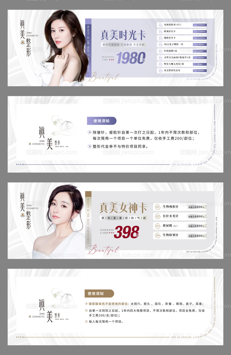 医美优惠券-源文件