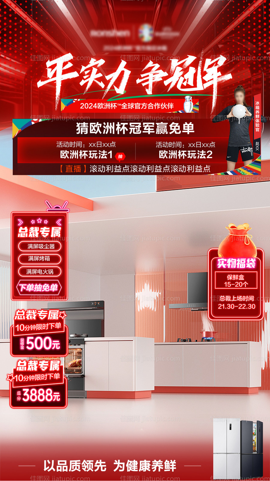 大促直播间贴片-源文件