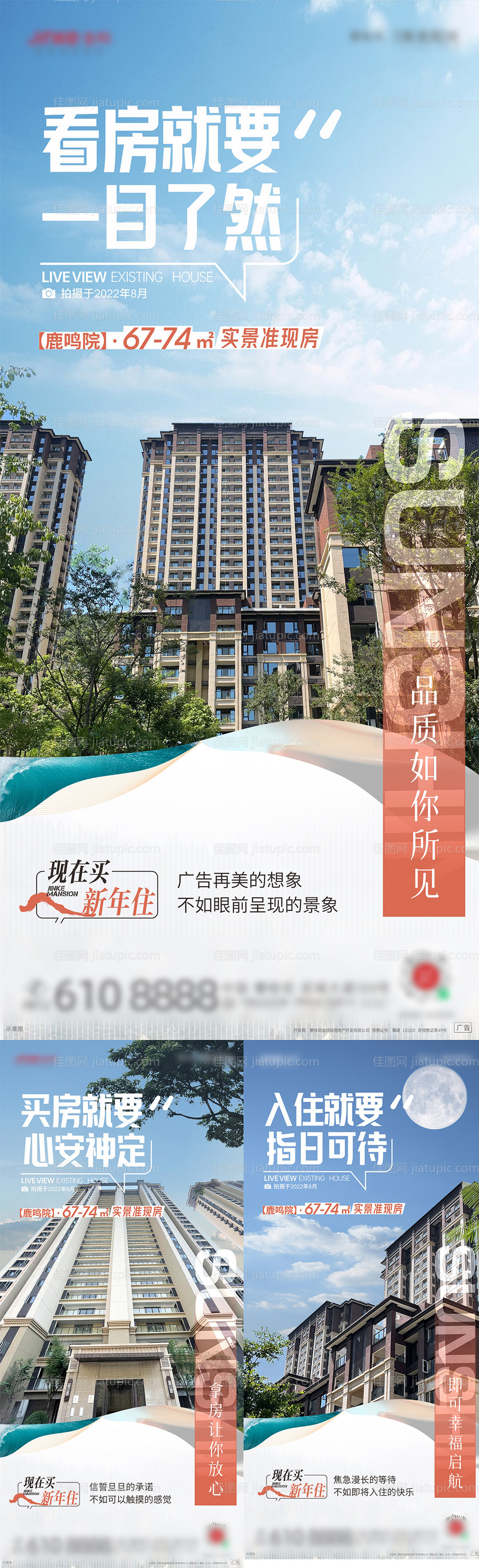 准现房价值稿-源文件