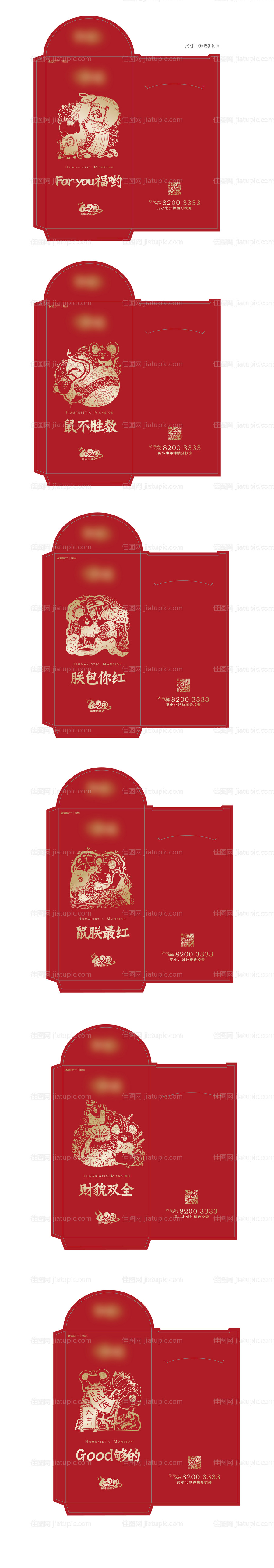 房地产红包-源文件