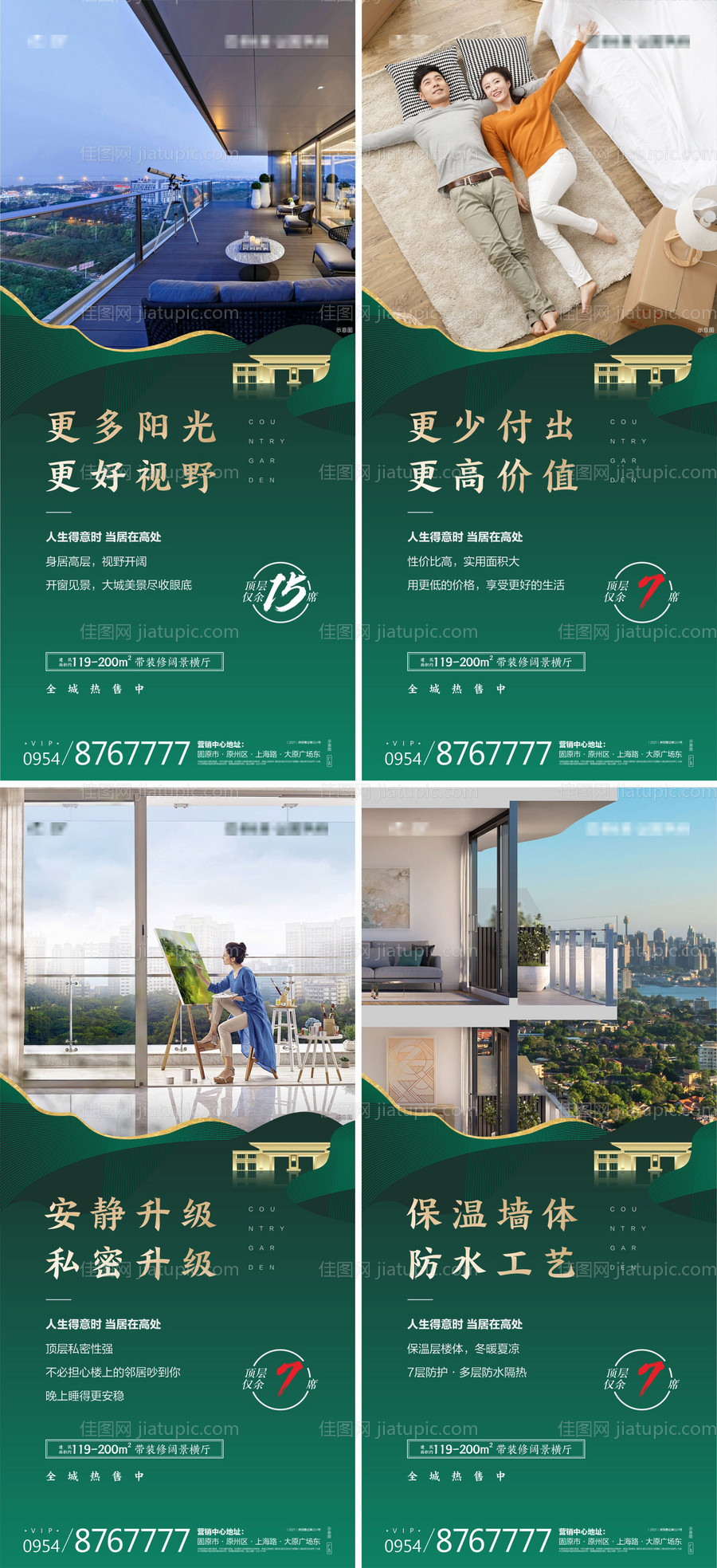 顶层海报-源文件