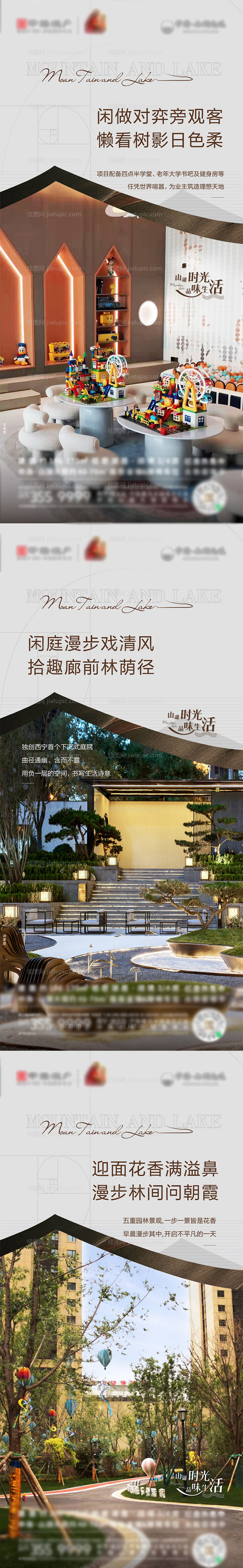 地产配套价值点海报-源文件