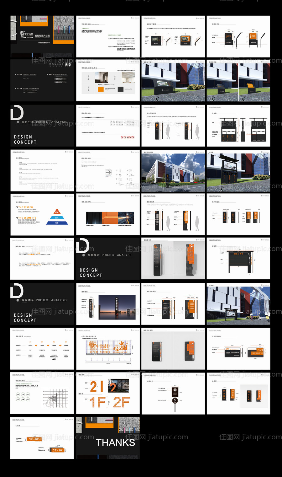 工业园导VI视系统 -源文件